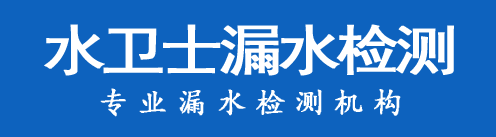 清徐暗管漏水检测